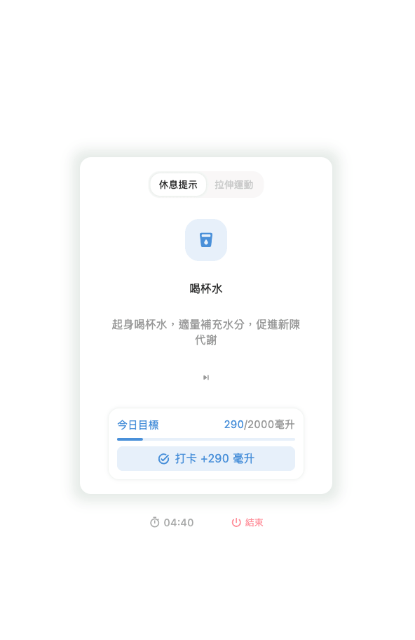 休息頁中的目標打卡卡片