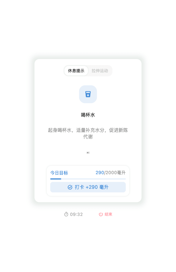休息页中的目标打卡卡片
